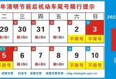清明节成都限行吗？成都2021清明节限号吗？