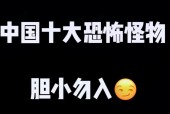 世界奇闻怪事图片大全，世界奇闻怪事图片大全高清？
