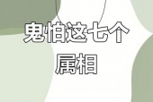 鬼最喜欢保护的生肖？鬼最想保护的人？