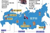 俄罗斯全国天气预报，俄罗斯天气状况