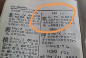 三个土的垚怎么念粤语，三个土念什么音？