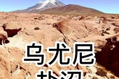 世界最咸的湖，最咸的湖是什么湖