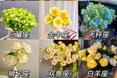 测试自己的本命花？测测你的本命花？