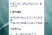上海通行证申请，上海通行证申请要多久