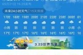 沛县天气十五天查询，沛县15天天气？