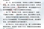 民间小故事短篇300字？民间故事短篇300字课外？
