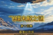 外星ufo探秘，外星人ufo探索网？