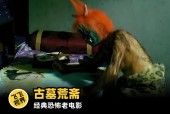 经典恐怖片排名榜前十名？经典恐怖片 前十名？