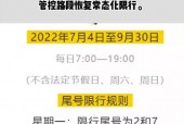 秦皇岛今日限行，秦皇岛2024限号时间表？