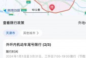 天津车辆限号，天津车辆限号今天限的是什么号？