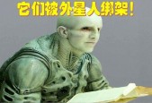 关于外星人的真实事件？关于外星人是谁？