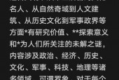 中国16个未解之谜？中国未解之谜都有哪些？