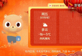牡丹江近半个月天气？牡丹江最近几天天气预报？