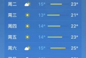 连云港天气预报百度？连云港天气预报实时预报？