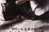 1963封门村枕边脸事件？封门村 真实？
