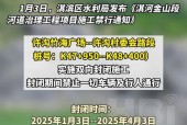 鹤壁限号，鹤壁限号的最新消息