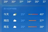 石家庄明天多少度，石家庄明天后天温度？
