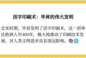 印刷术是谁发明的什么时间？印刷术是谁发明出来的?？