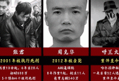 中国前十悍匪魏振海？中国前十悍匪介绍 纪实？