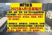 新乡市限号，新乡市限号2024最新限号查询表？