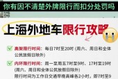 现在去上海有什么新规定？现在去上海有什么新规定要求？