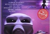 探索发现外星人与ufo，ufo与外星人未解之谜