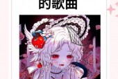 全球前十禁曲歌曲？全世界前十禁曲的歌？