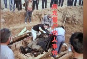 四川南充僵尸事件是真的吗，四川南充僵尸事件是真的吗吗？