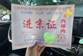 去北京要办进京证吗，走路去北京要办进京证吗？