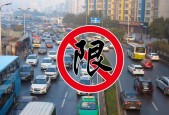 石家庄限行2022最新限号时间，石家庄限行2022最新限号时间是多少？