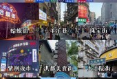 成都周边特色美食？成都周边有特色的地方？