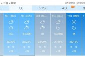 莆田天气15天查询，莆田天气15天查询结果表？