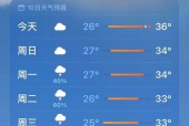 三明12月天气预报，福建三明12月天气怎么样