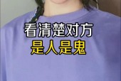 能看到鬼的人说明什么？鬼最怕的五种人？