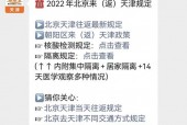 现在去天津有什么新规定？现在去天津有事吗？