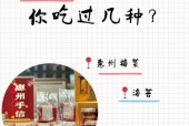 惠州特产美食小吃，惠州特产美食小吃有哪些