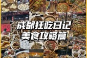 四川眉山温江美食推荐？成都温江的美食？