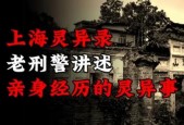 上海9号线地铁闹鬼事件，上海9号线事故