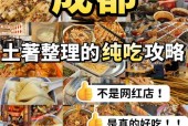 成都西门美食小吃？成都西门美食小吃有哪些？