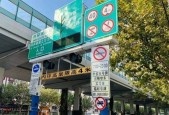 自驾车去上海能进去吗，上海怎么申请免限行一天？