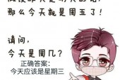 明天几号，明天几号立春？