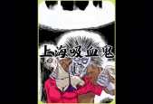 1990上海吸血鬼事件的简单介绍