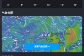 天气卫星云层图实时，天气卫星云图最新高清版app？