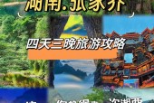 张家界一周天气弥报，i张家界天气？