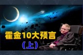 霍金是外星人的全过程，霍金预言外星人