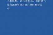珲春三十天天气预报，珲春2345天气预报