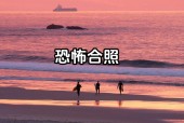 世界上最恐怖的前十照片？播放世界上最恐怖的十张照片？