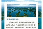 淳安1月份天气预报？淳安县未来一个月天气？