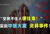富力为什么是鬼楼，富力是哪？