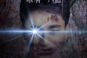 一张吓死三千人的鬼图，吓死三千人的一张照片？